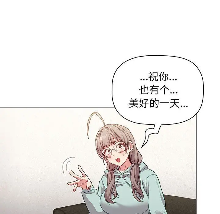 漫画《分组换换爱》第30话第113张图