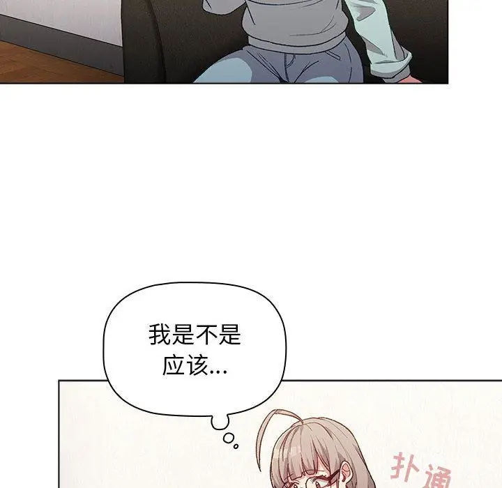 漫画《分组换换爱》第30话第114张图