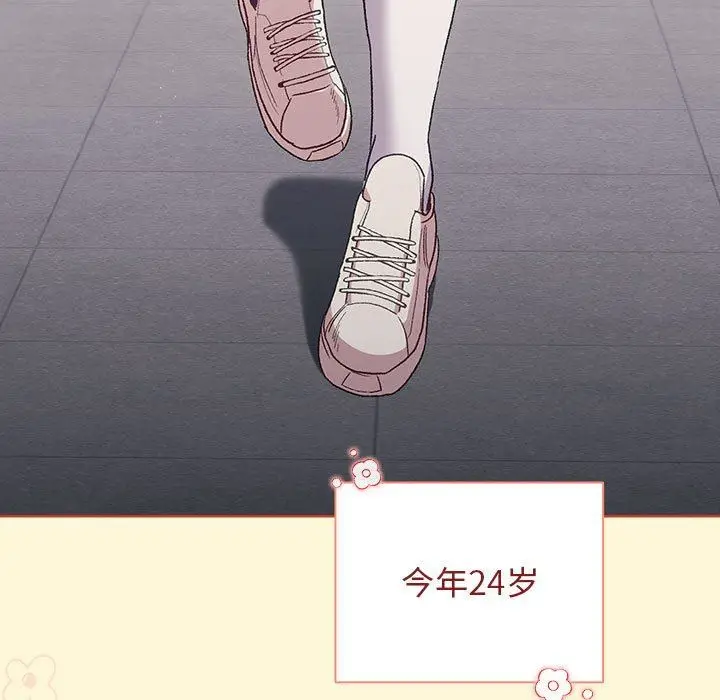 漫画《分组换换爱》第30话第121张图