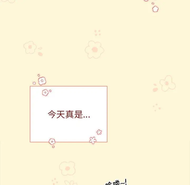 漫画《分组换换爱》第30话第122张图