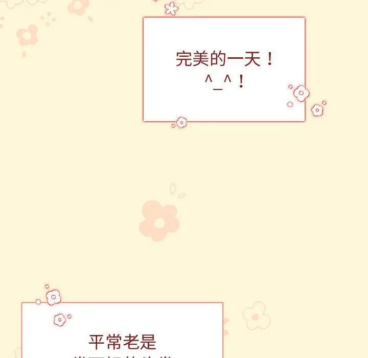 漫画《分组换换爱》第30话第124张图