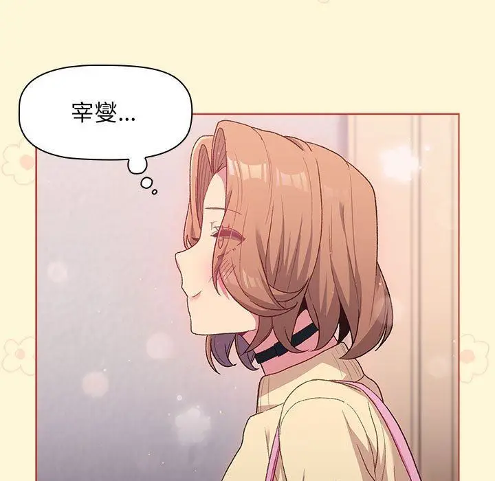 漫画《分组换换爱》第30话第127张图