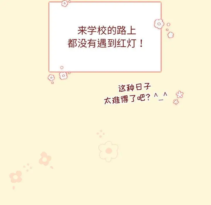漫画《分组换换爱》第30话第129张图