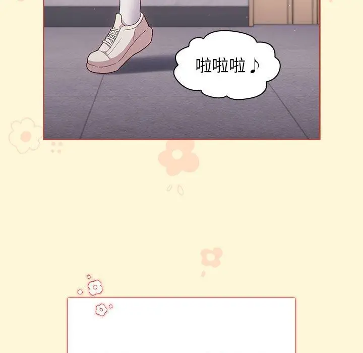 漫画《分组换换爱》第30话第131张图