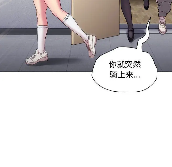 漫画《分组换换爱》第30话第134张图