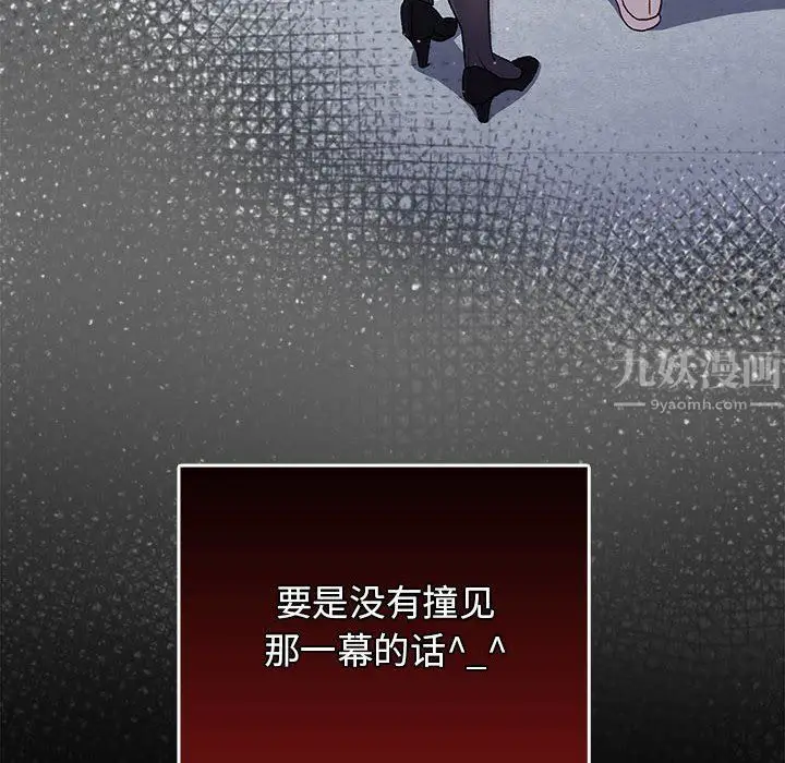 漫画《分组换换爱》第30话第140张图