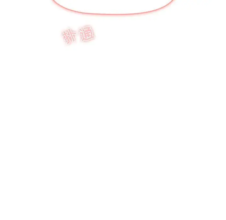 漫画《分组换换爱》第30话第25张图