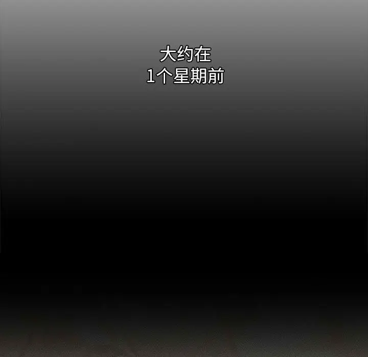 漫画《分组换换爱》第30话第31张图