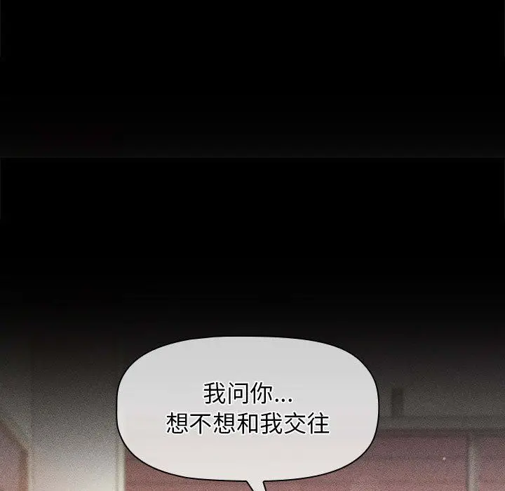 漫画《分组换换爱》第30话第37张图