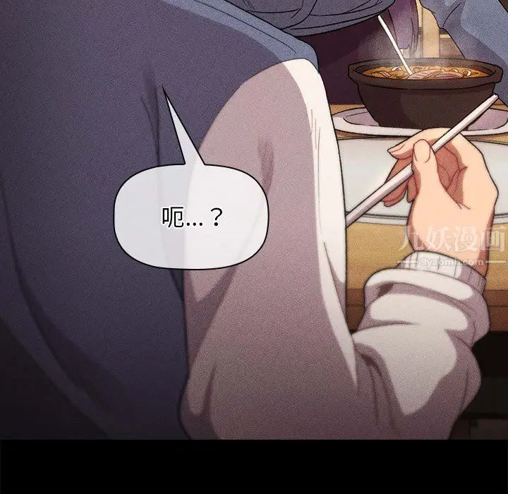 漫画《分组换换爱》第30话第39张图