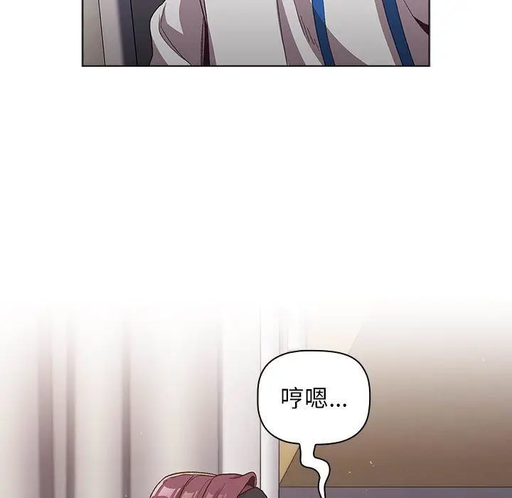 漫画《分组换换爱》第30话第55张图