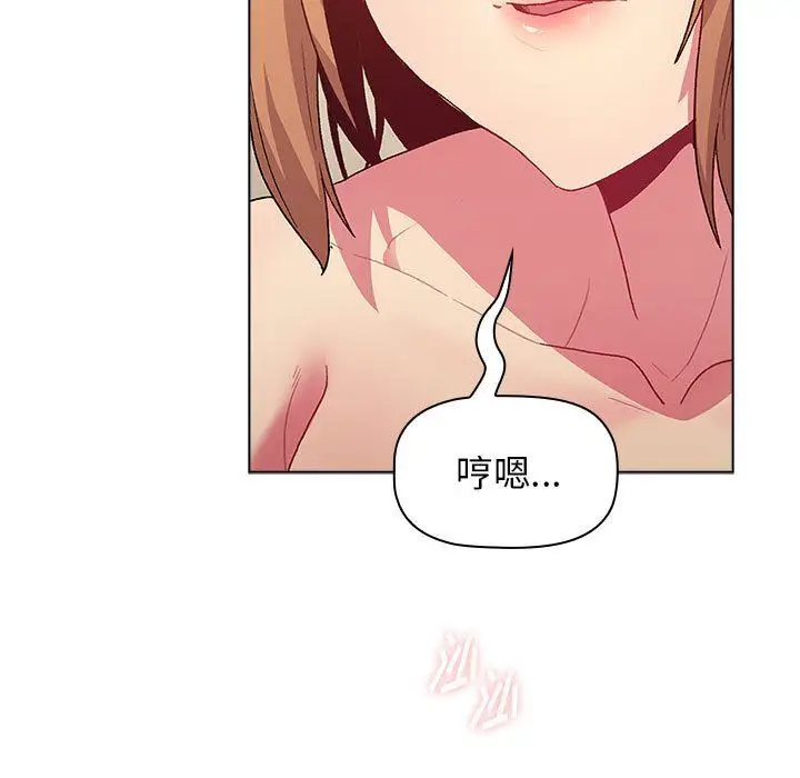 漫画《分组换换爱》第30话第7张图