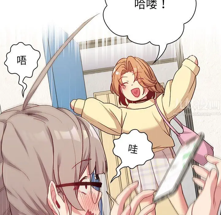 漫画《分组换换爱》第30话第91张图