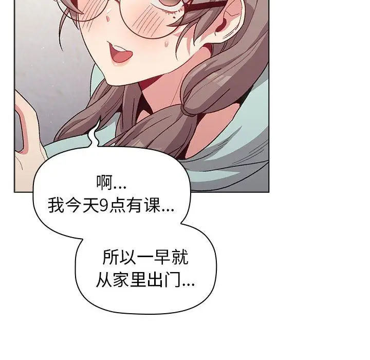 漫画《分组换换爱》第30话第96张图