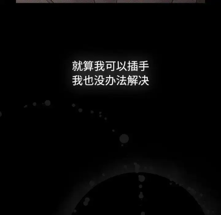 漫画《分组换换爱》第116话第102张图