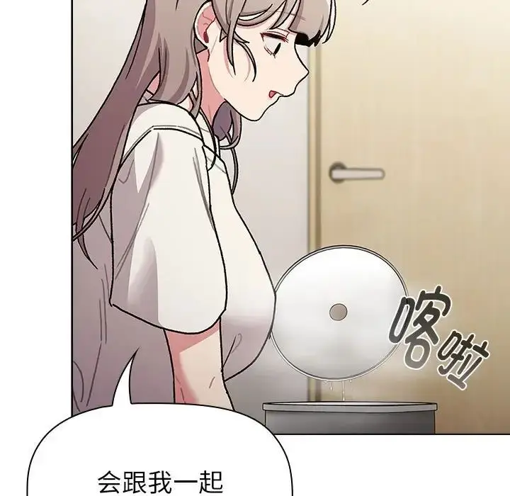 漫画《分组换换爱》第116话第114张图