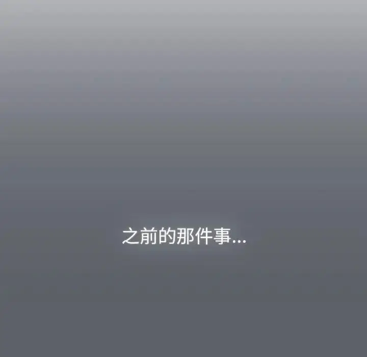 漫画《分组换换爱》第116话第125张图