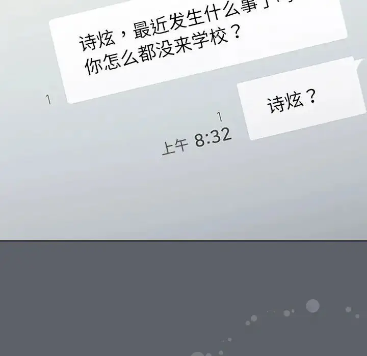 漫画《分组换换爱》第116话第130张图