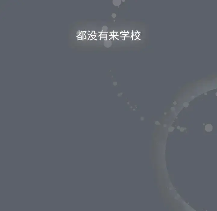 漫画《分组换换爱》第116话第131张图
