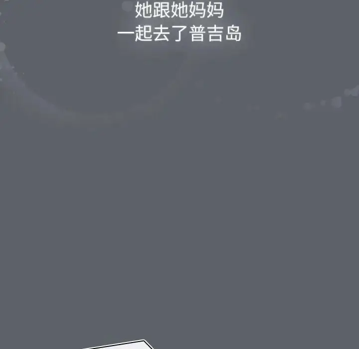 漫画《分组换换爱》第116话第135张图