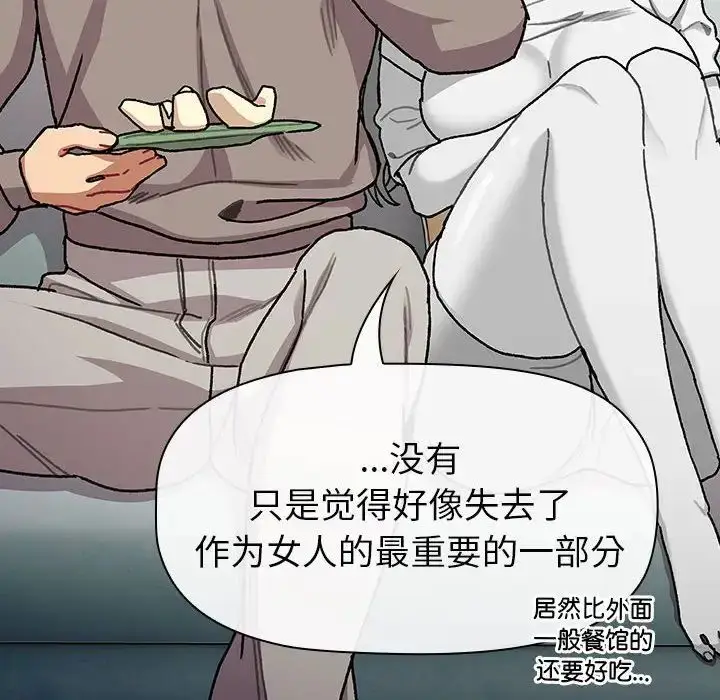 漫画《分组换换爱》第116话第166张图