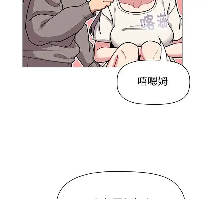 漫画《分组换换爱》第116话第175张图