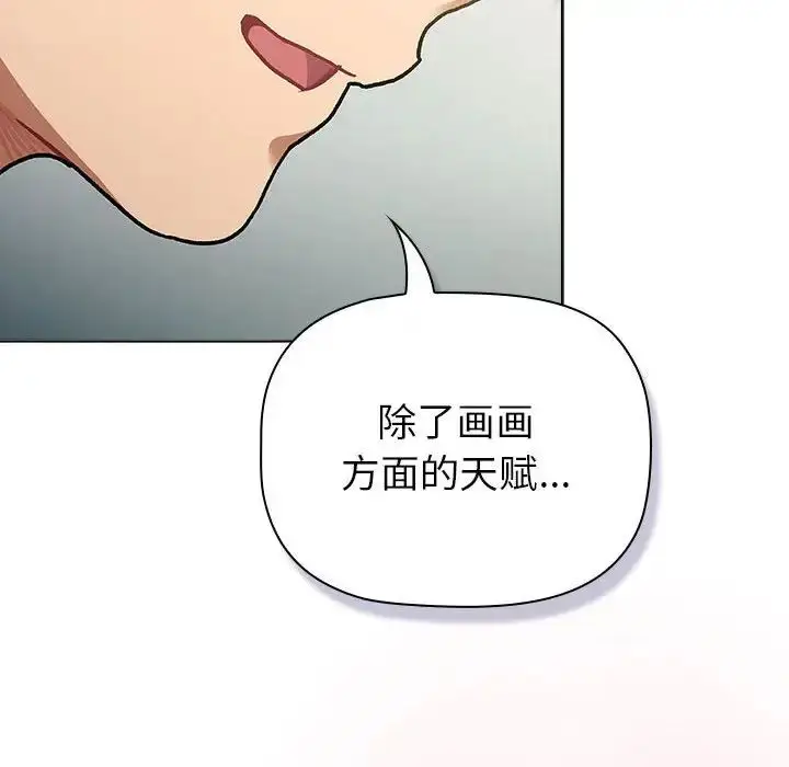 漫画《分组换换爱》第116话第188张图