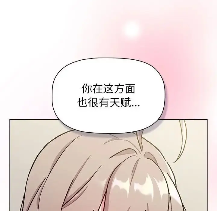 漫画《分组换换爱》第116话第189张图