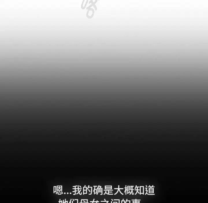 漫画《分组换换爱》第116话第38张图