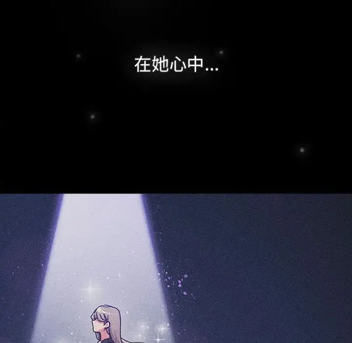 漫画《分组换换爱》第116话第68张图