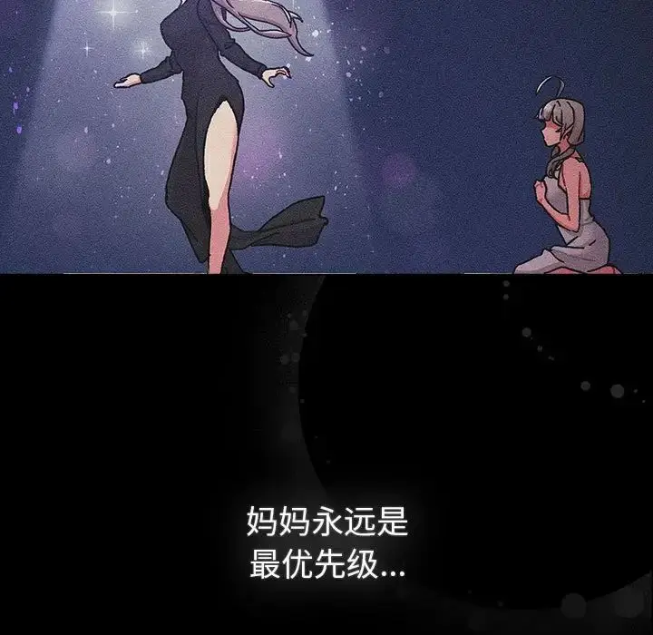 漫画《分组换换爱》第116话第69张图
