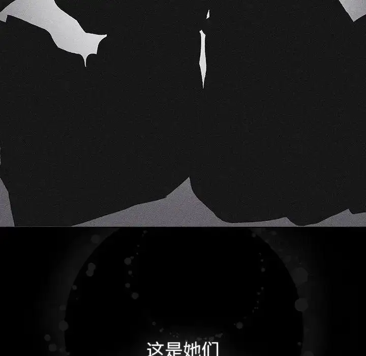 漫画《分组换换爱》第116话第98张图