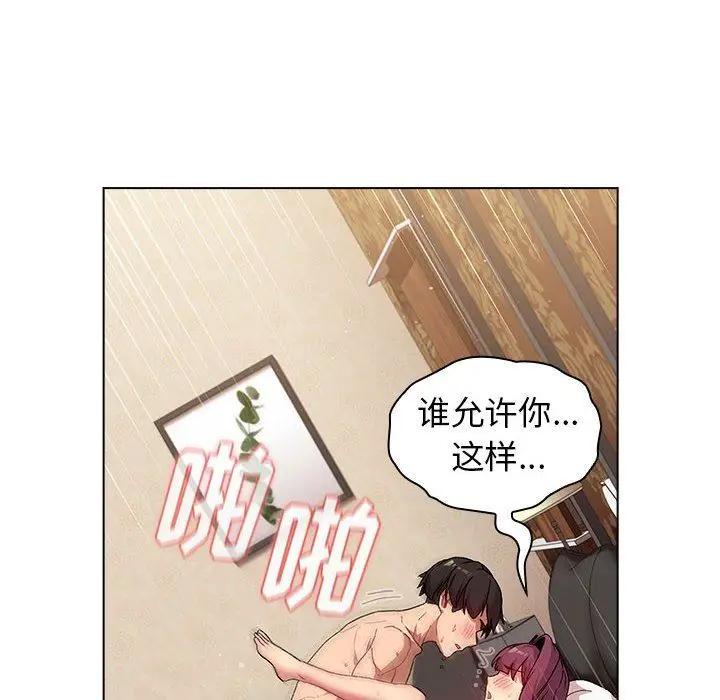 漫画《分组换换爱》第28话第100张图