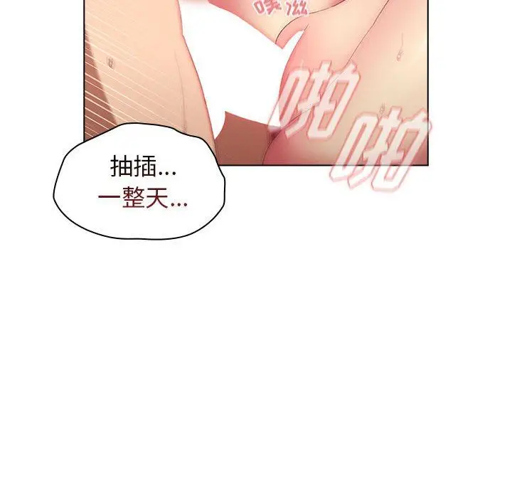 漫画《分组换换爱》第28话第104张图