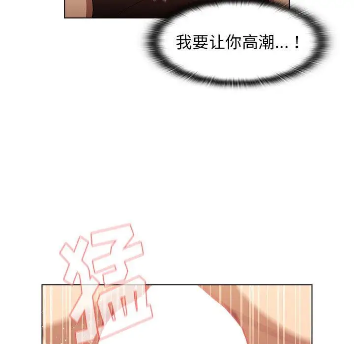 漫画《分组换换爱》第28话第109张图