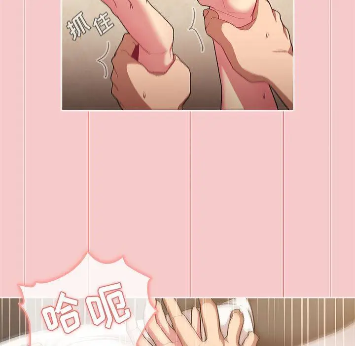 漫画《分组换换爱》第28话第115张图