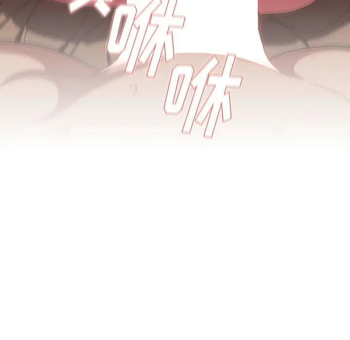 漫画《分组换换爱》第28话第12张图