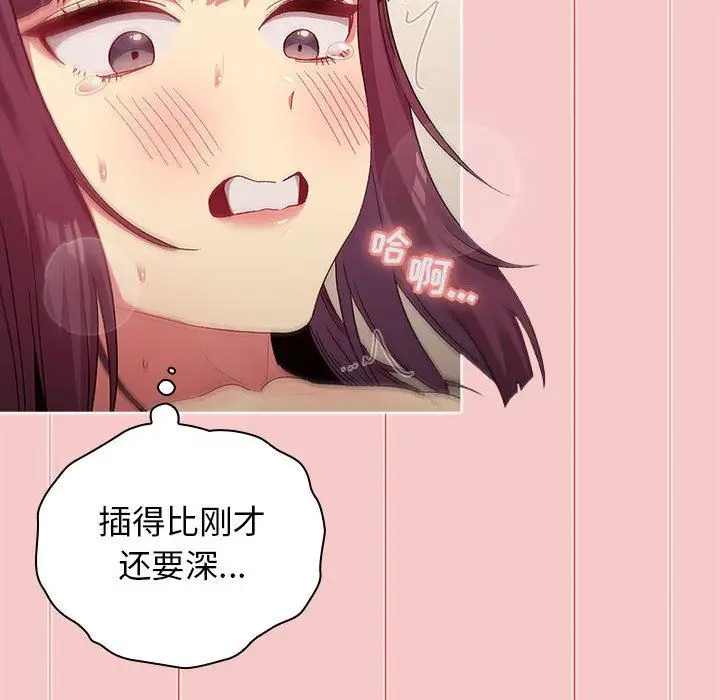 漫画《分组换换爱》第28话第120张图