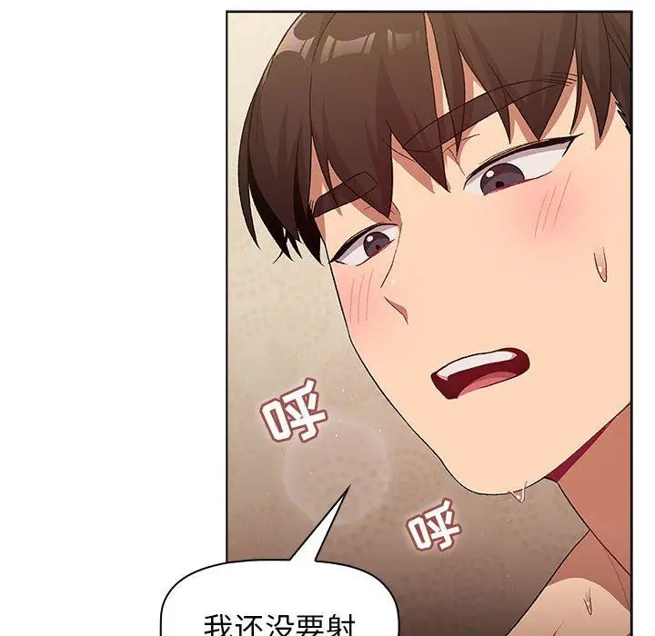 漫画《分组换换爱》第28话第136张图