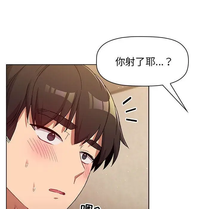 漫画《分组换换爱》第28话第24张图