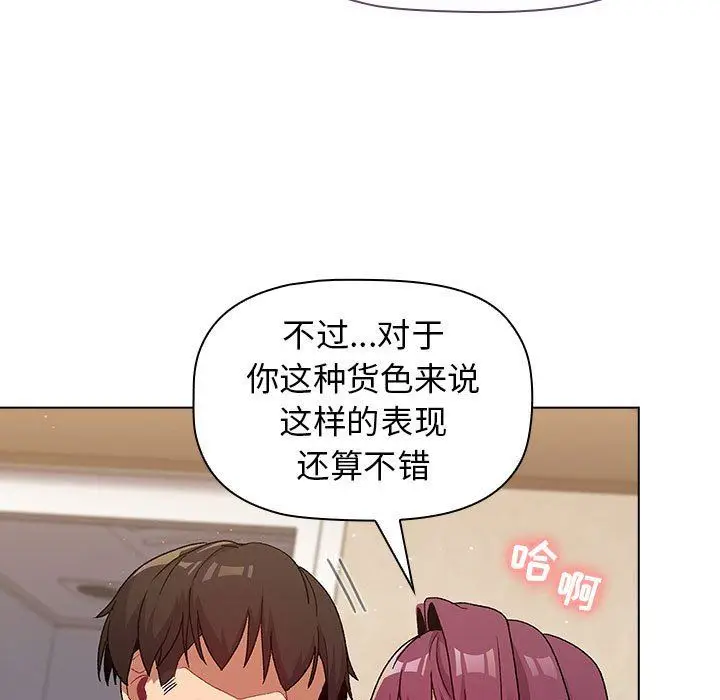漫画《分组换换爱》第28话第29张图