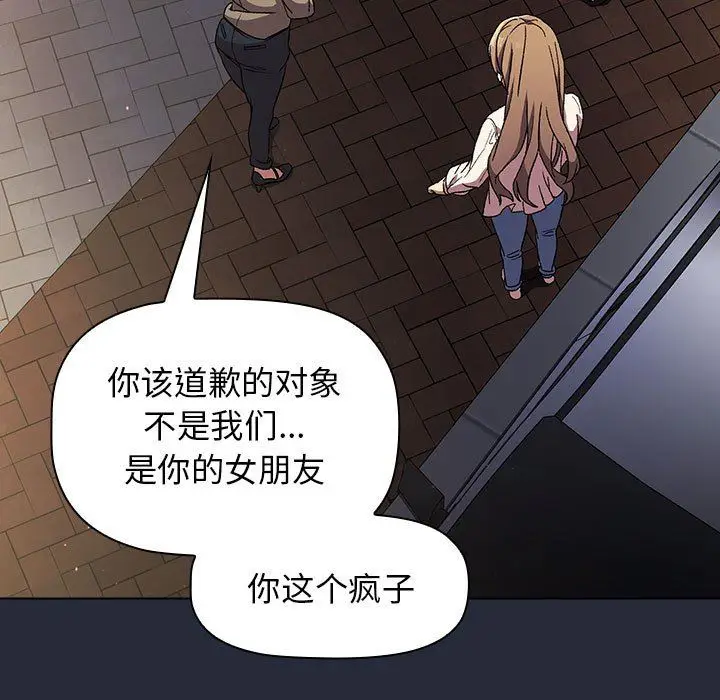 漫画《分组换换爱》第28话第39张图