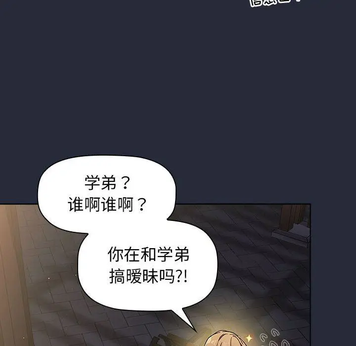 漫画《分组换换爱》第28话第52张图