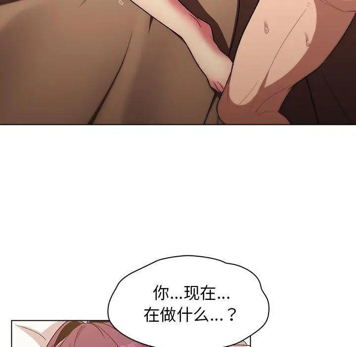 漫画《分组换换爱》第28话第73张图