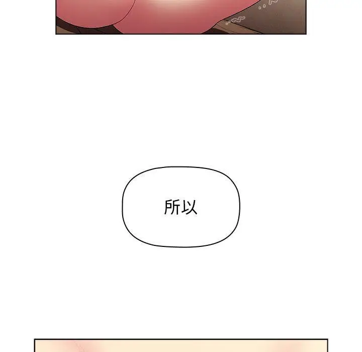 漫画《分组换换爱》第28话第79张图