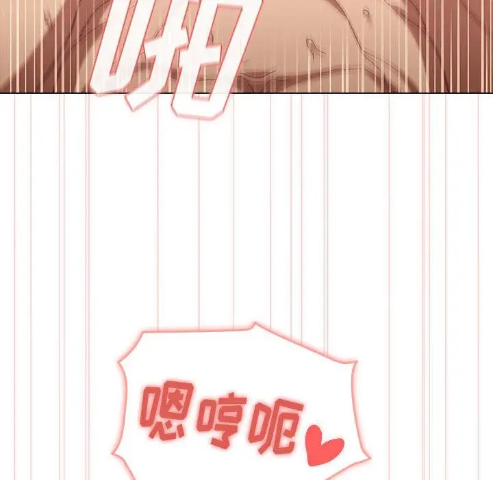 漫画《分组换换爱》第28话第92张图