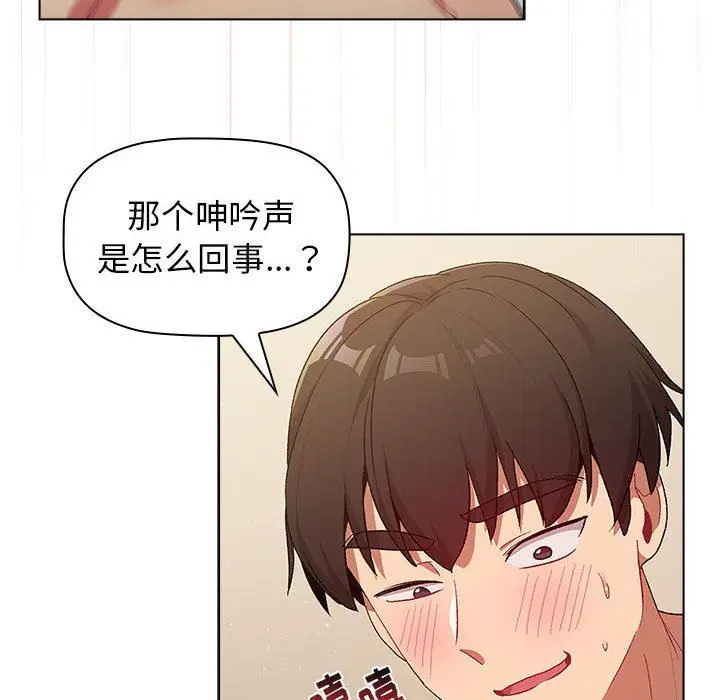 漫画《分组换换爱》第28话第94张图