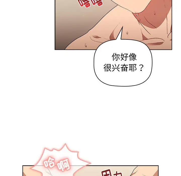 漫画《分组换换爱》第28话第95张图