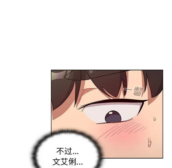 漫画《分组换换爱》第26话第100张图