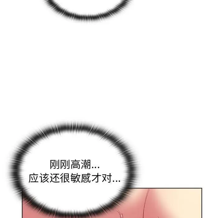 漫画《分组换换爱》第26话第101张图